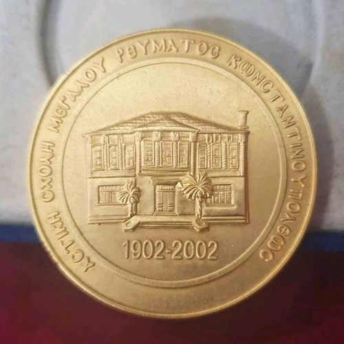 Gilded Medal of Constantinopolitan Brotherhood used