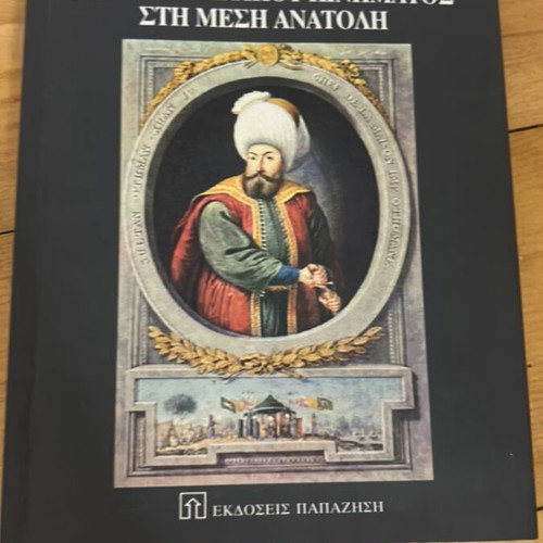 Geography of the Islamist Movement in the Middle East like new