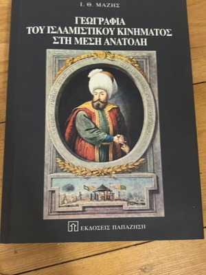 Geography of the Islamist Movement in the Middle East like new