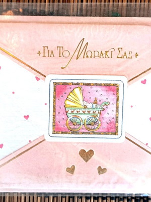 Greeting card new for baby girl in cellophane