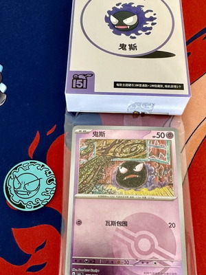 Pokémon 151 Gastly promo κάρτα σετ σαν καινούργιο με νόμισμα και κουτί