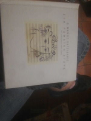 Manos Hadjidakis Sto Romaiki Agora CD used, entechno