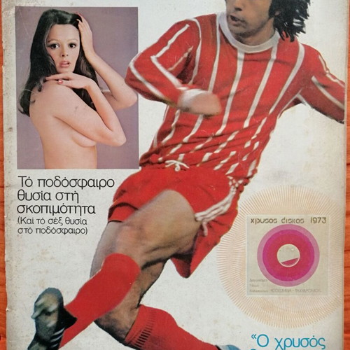 O Tachydromos magazine issue 1054