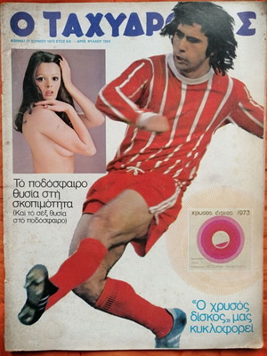 O Tachydromos magazine issue 1054