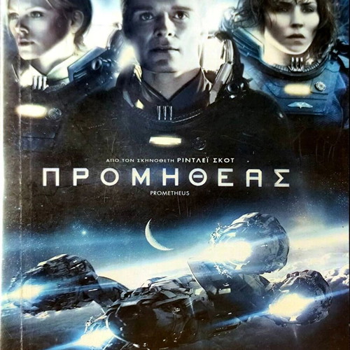 Prometheus DVD used, action sci-fi movie with subtitles