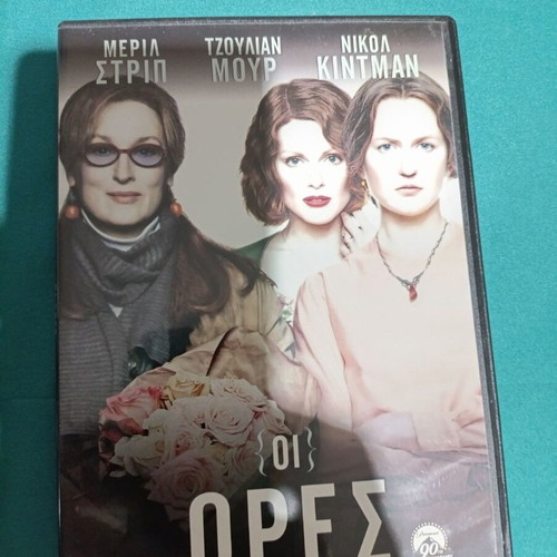 The Hours DVD like new