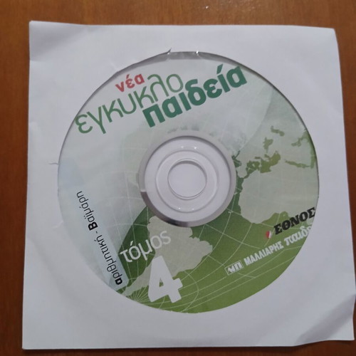 New Encyclopedia CD Volume 4 (Arithmetic - Weimar)