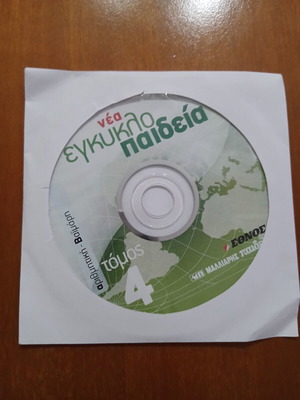 New Encyclopedia CD Volume 4 (Arithmetic - Weimar)