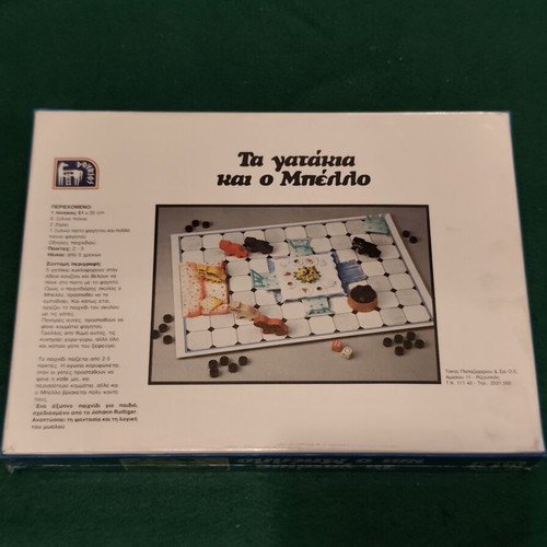 Ta Gatakia kai o Bello vintage board game, Dourios, sealed