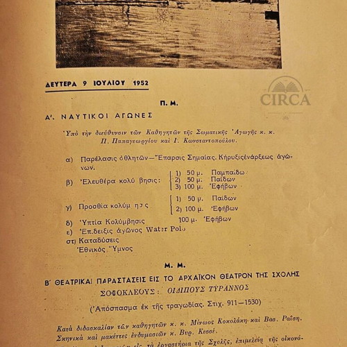 AKSS Spetses School Celebration Program 1952 like new