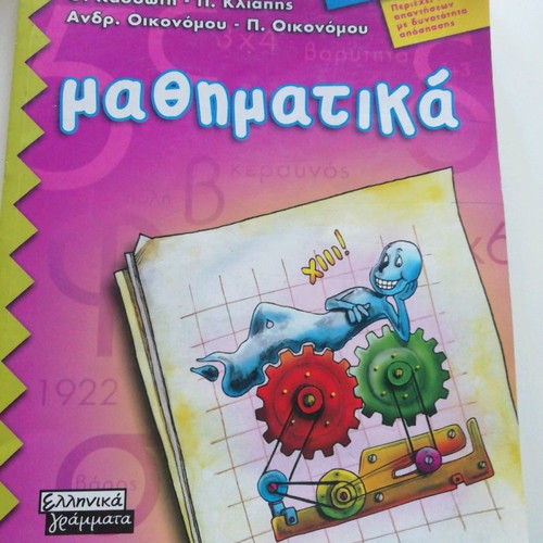 Sixth Grade Textbooks like new with exercises and examples