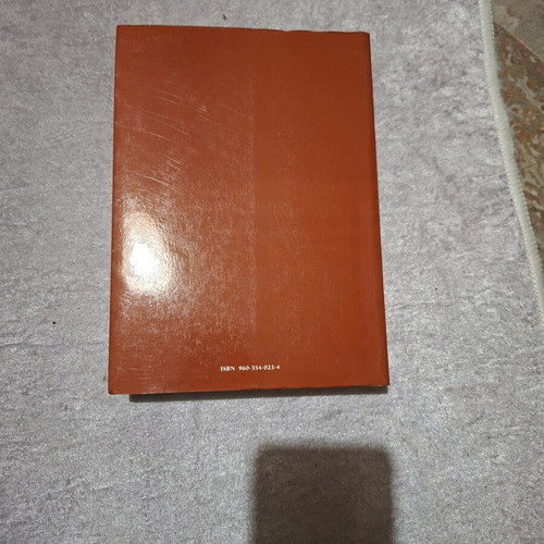 The Cultures of the Aegean book like new, Greek