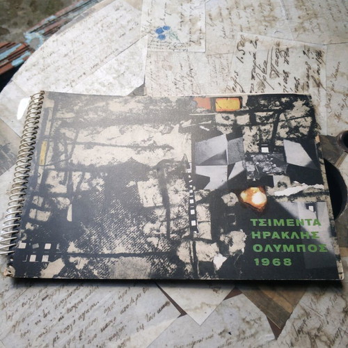 Aget Iraklis Calendars used 1968 G. Spyropoulos