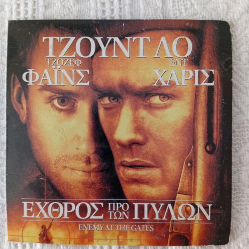 Enemy at the Gates DVD used with subtitles