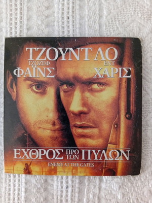 Enemy at the Gates DVD used with subtitles