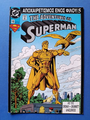 Superman Souperman Pergamos 18 used