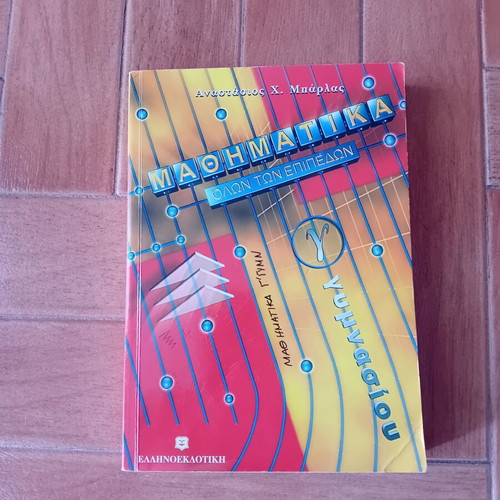 Mathematics Book Grade 3 Gymnasium Barlas used