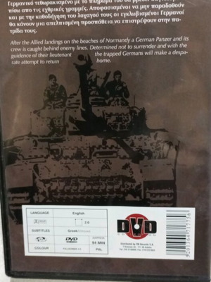 DVD The Battle of the Last Panzer σαν καινούργιο με ελληνικούς υπότιτλους