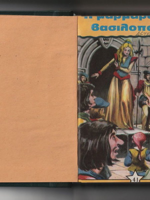 Illustrated Fairy Tales «ASTEROS» used, volume of 7 issues