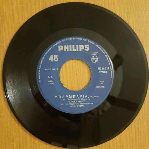 Marika Ninou 45rpm vinyl record used, laiko