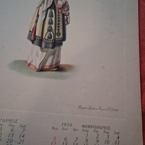 Collectible 1939 Lithograph Calendar Page Mediterranean Costume like new