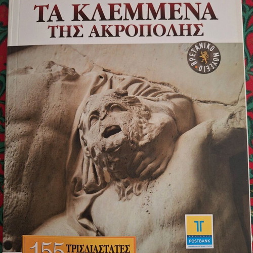 The Stolen Artifacts of the Acropolis photo album like new with 155 3D photos