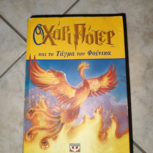 Harry Potter and the Order of the Phoenix book used