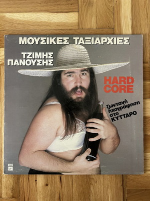 Tzimis Panousis Mousikes Taxiarchies Hardcore vinyl used, pop