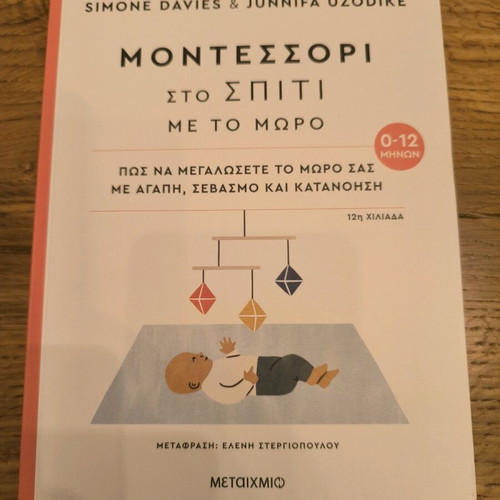 Montessori book At Home with the Baby new