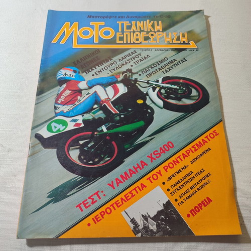 Moto Technical Inspection magazine issue 6 used, good condition