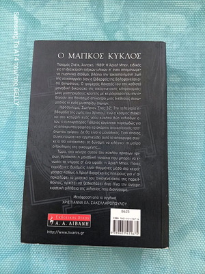 Magic Circle novel used