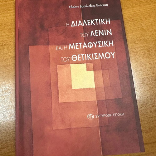 Dialectics of Lenin like new