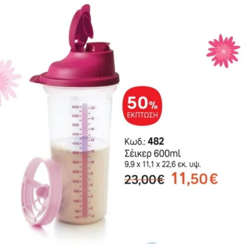 Tupperware shaker 600ml purple new