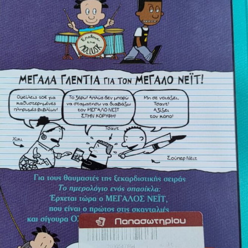 Teen comic book like new