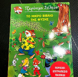 Παιδικό βιβλίο Τζερόνιμο Στίλτον "Το μικρό βιβλίο της φύσης"