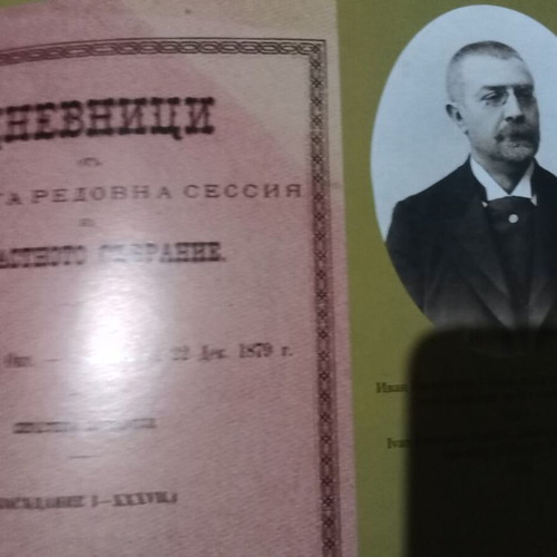 Началото на Българския парламентаризъм книга като нова