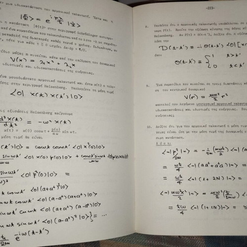 Quantum Mechanics by K. Tambakis like new, Greek edition 1985