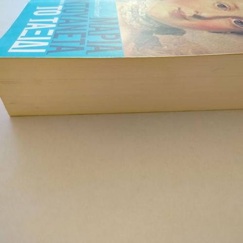 Book Maria Antouaneta To Taxidi by Antonia Fraser used, Greek