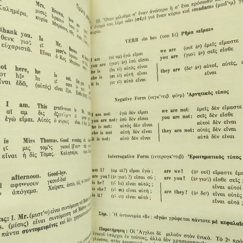 Vintage language learning set "Σχολαι δι'αλληλογραφιας" used, 12 books and vinyls