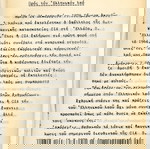  Η ΠΡΩΤΗ ΠΡΟΚΗΡΥΞΗ ΤΗΣ 17Ν 24/12/1978