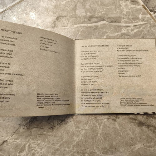 Alkinoos Ioannidis Anemodeiktis CD
