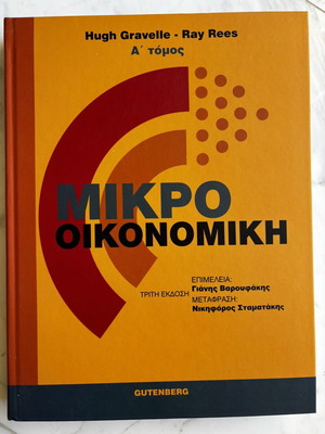 Microeconomics Volume A hardcover book by Hugh Gravelle and Ray Rees
