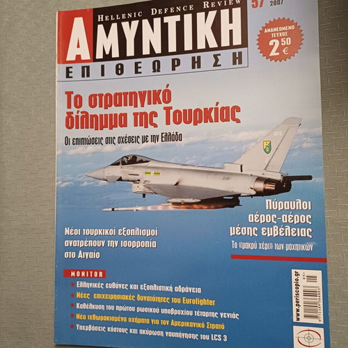 Amyntiki Epitheorisi magazines used, 66 issues including 2007-2008 special edition