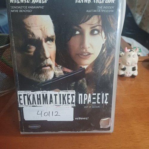 Out of Season DVD like new with subtitles
