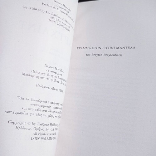 Nelson Mandela The Apartheid book like new
