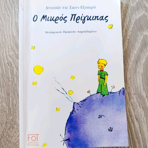 The Little Prince novel new