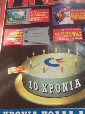 Pixel magazine issue 122
