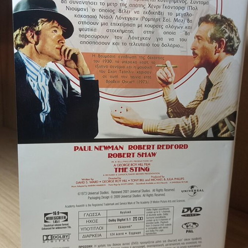 The Sting DVD with Greek subtitles