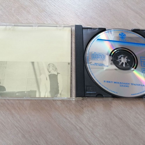 Viky Mosholiou 'I Viky Mosholiou Tragouda Spano' CD, laiko
