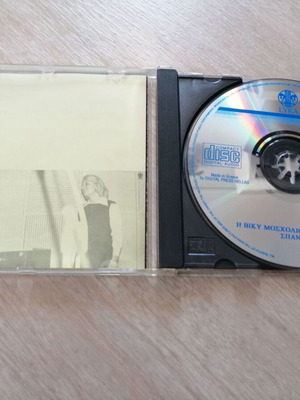 Viky Mosholiou 'I Viky Mosholiou Tragouda Spano' CD, laiko